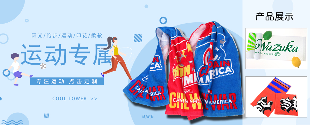 毛巾廠家,廣告毛巾,禮品毛巾,毛巾廠家,廣告毛巾,禮品毛巾,毛巾廠家,廣告毛巾,禮品毛巾,毛巾廠家,廣告毛巾,禮品毛巾,毛巾廠家,廣告毛巾,禮品毛巾 毛巾廠家,廣告毛巾,禮品毛巾,毛巾廠家,廣告毛巾,禮品毛巾,毛巾廠家,廣告毛巾,禮品毛巾,毛巾廠家,廣告毛巾,禮品毛巾,毛巾廠家,廣告毛巾,禮品毛巾